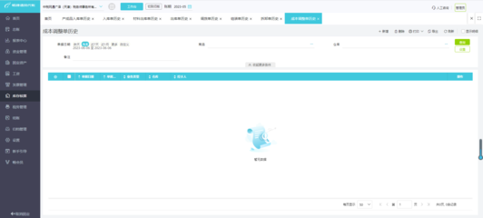 西工大财务管理中的数字技术探索与实践